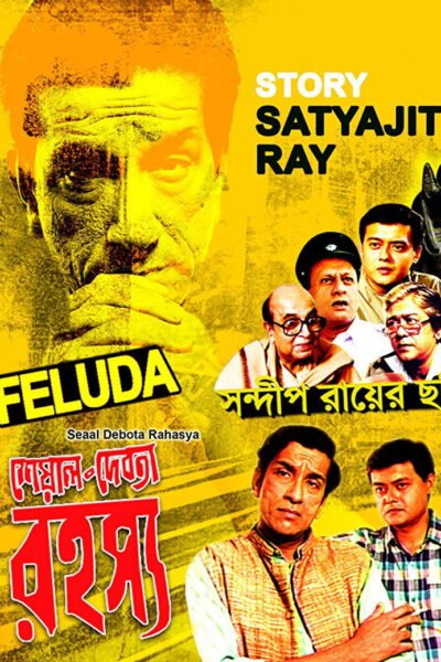 Sheyal Debota Rahasya poster