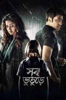 Shob Bhooturey Bengali movie poster