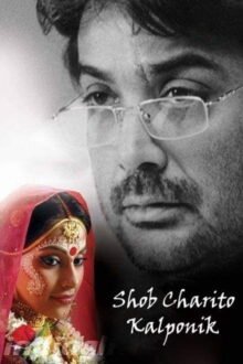 Shob Charitro Kalponik Bengali movie poster
