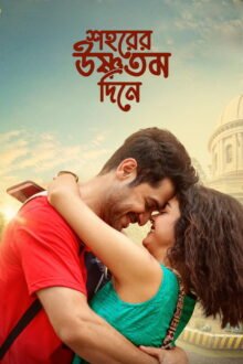 Shohorer Ushnotomo Din E poster