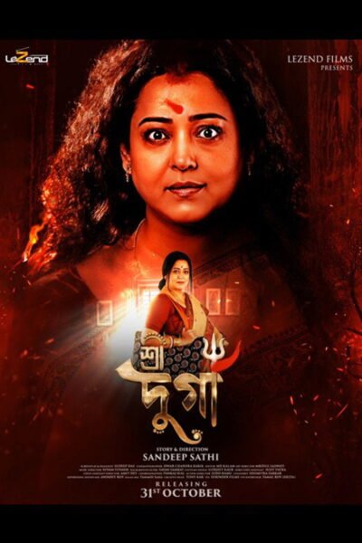 Shree Durga poster