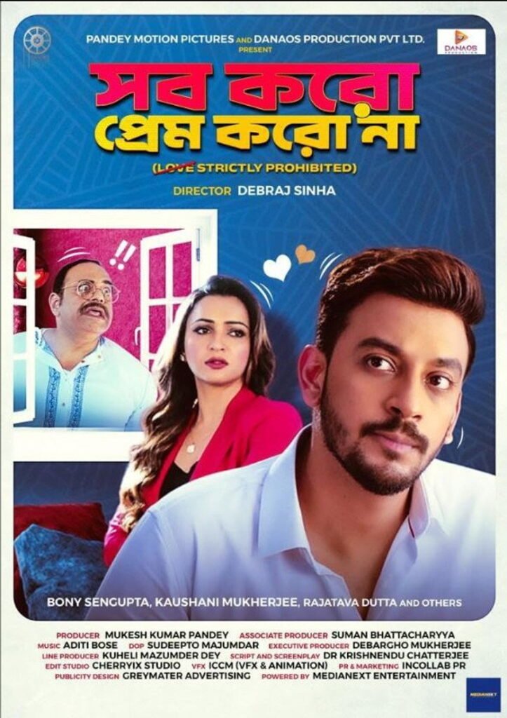 Sob Koro Prem Koro Na poster