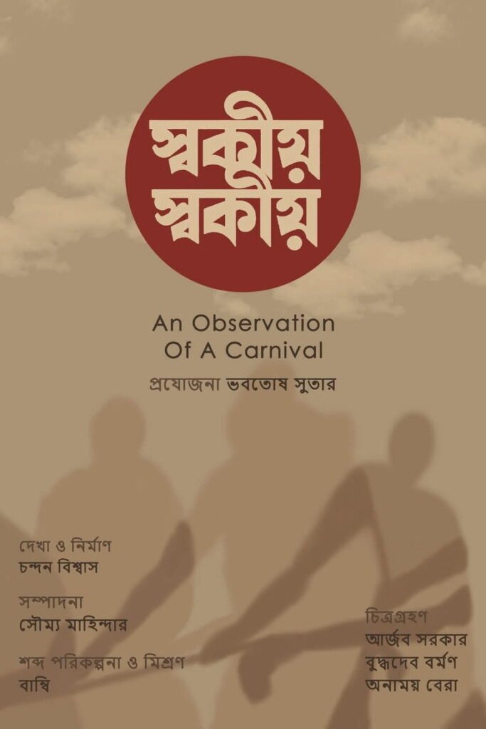 Sokeeyo poster
