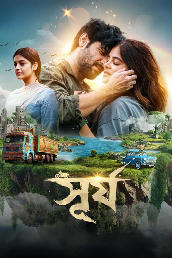 Surjo poster