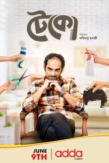 Teko poster