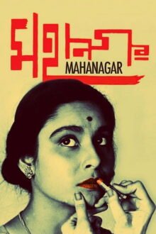 The Big City Bengali movie poster