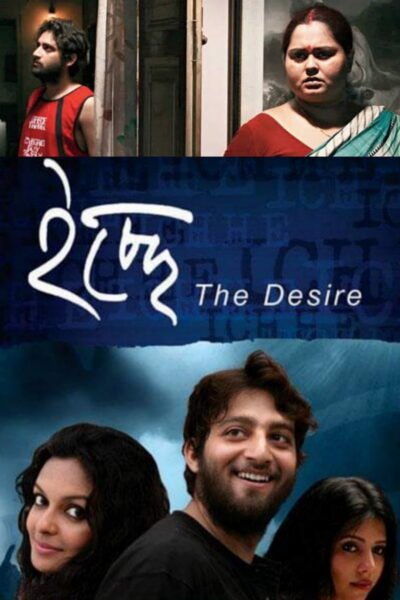 The Desire poster