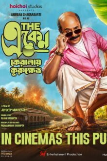 The Eken: Kerala-e-Kurukshetra poster