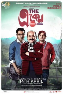 The Eken poster