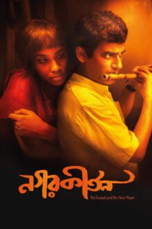 The Eunuch and the Flute Player Bengali movie poster