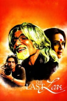 The Last Lear Bengali movie poster