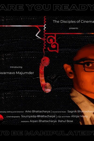 The Machine poster
