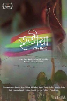 The Third poster