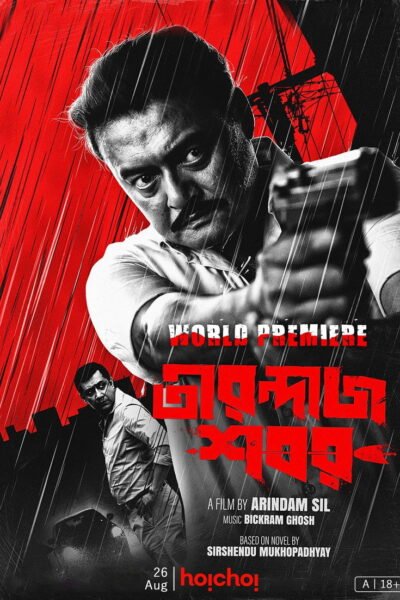 Tirandaj Shabor poster