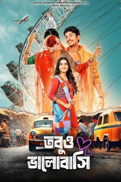 Tobuo Bhalobashi poster