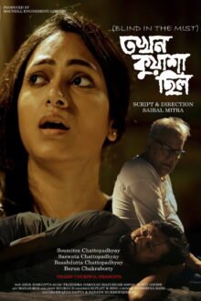 Tokhon Kuasa Chilo poster