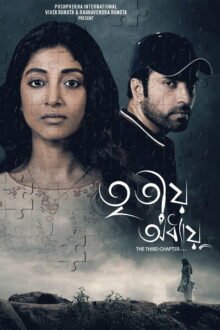 Tritio Adhyay poster
