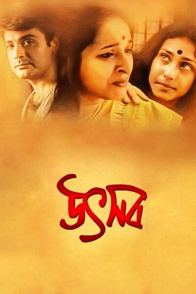 Utsab poster