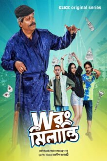 Wrong Milanti poster