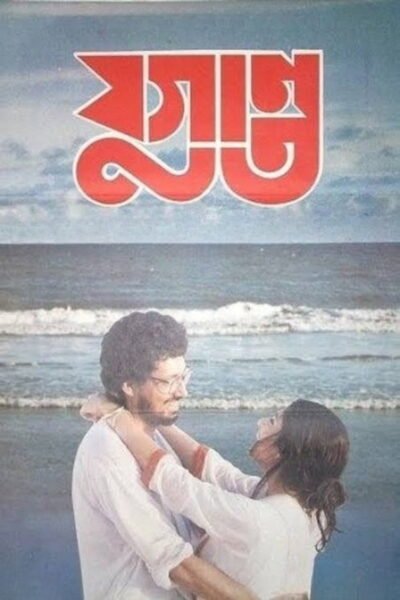 Yugant poster